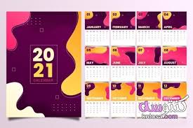 Maybe you would like to learn more about one of these? ØªÙ‚ÙˆÙŠÙ… 2021 Ù…ÙŠÙ„Ø§Ø¯ÙŠ Ø§Ù„ØªÙ‚ÙˆÙŠÙ… Ø§Ù„Ù‡Ø¬Ø±ÙŠ 1442 ÙˆØ§Ù„Ù…ÙŠÙ„Ø§Ø¯ÙŠ 2021 Ø´Ø¨ÙƒØ© Ø¹Ø§Ù„Ù…Ùƒ