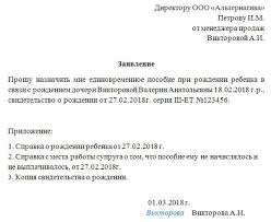Https Xn Ptbecigfbg1bye Xn P1ai Sroki Polucheniya Edinovremennogo Posobiya Pri Rozhdenii Rebenka