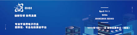 展会服务-展商中心-2026第十四届深圳国际消费电子展览会| 消费 ...