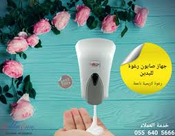 جهاز صابون رغوة Make It Yourself Care Twitter Sign Up
