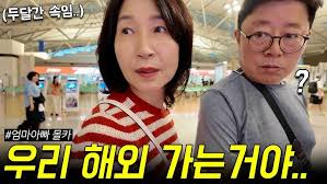 Korean Retired Dad's Family