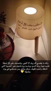 Pin By زخات المطر On باقة فرح Home Decor Decor Lamp