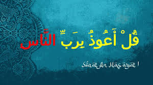 Bacaan surat pendek al quran mp3 sesuai digunakan pada semua peringkat umur. Contoh Mad Arid Lissukun Dalam Surat Pendek Juz Amma Flickr