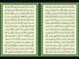 It warns of the fate of men who are stubborn and always mock god's revelations. Ø³ÙƒÙˆÙŠØ± ØªØ¹Ø«Ø± Ø®ÙŠÙ…Ø© Ø³ÙˆØ±Ø© ÙŠØ§Ø³ÙŠÙ† Ù‚Ø±Ø§Ø¡Ø© ÙˆÙƒØªØ§Ø¨Ù‡ Guillotinpoilvet Com
