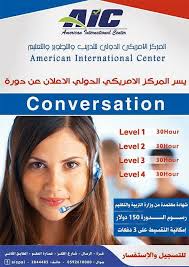 دورة Conversation في اللغة الإنجليزية وظائف شاغرة في قطاع غزة Jobs In Gaza Strip Facebook