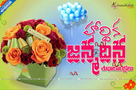 Maybe you would like to learn more about one of these? Happy Birthday Greetings Images Sms Wishes Quotes In Telugu With Flower Bouquet Hd Wallpapers Jnana Kadali Com Telugu Quotes English Quotes Hindi Quotes Tamil Quotes Dharmasandehalu