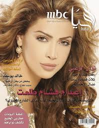 Haya MBC Cover 71