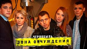 чернобыль зона отчуждения 3 сезон 2 финал смотреть онлайн Chernobyl Zona Otchuzhdeniya 3 Trejler Data Vyhoda Vlog So Semok Youtube