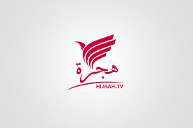 Muharram, derived from the word haram, which means forbidden, is a month considered most sacred of all besides the month of ramadan.during this time, muslims are forbidden to fight; Entry 113 By Suavedesigns For Logo Design For Hijrah Online Vision Hijrah Tv Freelancer