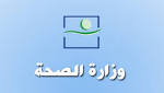 وزارة الصحة في قلب فضيحة