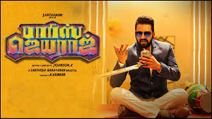 Only ts parris content no selling we're all gentleman here. Parris Jeyaraj Malayalam Movie Preview Cinema Review Stills Gallery Trailer Video Clips Showtimes Indiaglitz Com