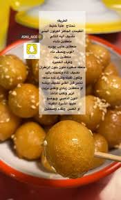 Pin By اfoz Albogami On طبخ In 2020 Desert Recipes Food Recipes