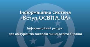 Приємно сьогодні бачити, що ця споруда фактично завершена, а не. Vstup Osvita Ua Informaciya Dlya Vstupnika Konkurs Is Vstup Osvita Ua