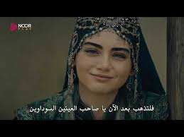 مشاهدة الحلقة 59 من مسلسل قيامة عثمان الحلقة 59 التاسعة والخمسون ما بعد موت بامسي من بطولة سلمان بن عبد العزيز ديريليس عثمان بن ارطغرل المؤسس عثمان. Qs0cxelonmnjxm