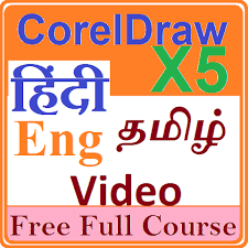 Polygen is the app for low poly art. Learn Coreldraw X5 In Eng Hindi Tamil Corel New Descargar Apk Android Aptoide