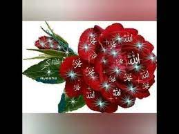 These are considered to be the attributes of allah. Most Beautiful Allah Name Pics For Whatsapp Facebook Dpz Youtube