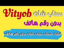 كيف اسوي سناب بدون رقم youtube