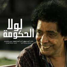 Stream محمد منير- المريلة الكحلى by Samira Radwan