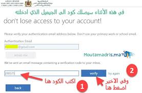 يسهل برنامج مسار العديد من الخدمات على التلاميذ و الاباء و كذالك الاساتدة و المعلمين كما يمكن من الاطلاع وتتبع نقط المراقبة المستمرة والامتحانات و ساعات الغياب دون الحاجة الى. Massar 2022 ÙØ³Ø§Ø± Ø·Ø±ÙÙØ© Ø§ÙØ¯Ø®ÙÙ Ø§ÙØ¬Ø¯ÙØ¯Ø© ÙÙØ§Ø·ÙØ§Ø¹ Ø¹ÙÙ Ø§ÙÙÙØ· Moutamadris Ma