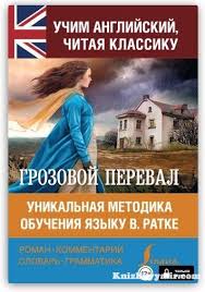 аллен карр легкий способ бросить курить читать книгу онлайн бесплатн Grozovoj Pereval Unikalnaya Metodika Obucheniya Yazyku V Ratke Grozovoj Pereval Obuchenie Lyubovnye Romany