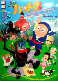 Ninja Hattori Kun Nin Nin Ninpō Enikki No Maki Movie Anime News Network