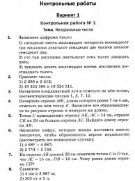 методическое пособие по математике 5 класс мерзляк читать онлайн Rabochaya Programma Po Matematike Dlya 5 Klassa Po Uchebniku Merzlyak