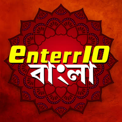 Enterr10 Bangla
