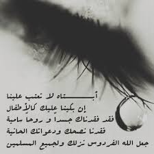 pin by أدعية وأذكار on عربي quotations quotes my father