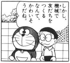 ドラえもん おしゃれまとめの人気アイデア pinterest kakitaro31 ドラえもん 画像 のび太 ドラえもん