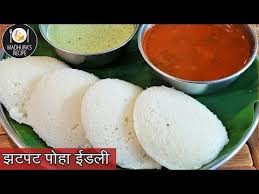 Instant Poha Idli From Madhura S Recipes Marathi On Youtube Idli Recipe Recipes Indian Food Recipes