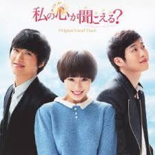 Daftar pemain drama can you hear my heart? Can You Hear My Heart Korean Drama Soundtrack Download