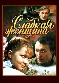 с легким паром 1 смотреть онлайн в хорошем качестве Sladkaya Zhenshina Kianu Rivz Filmy Serialy