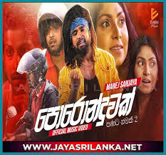We did not find results for: Poronduwak Panata Namak 2 Manej Sanjaya Mp3 Download New Sinhala Song