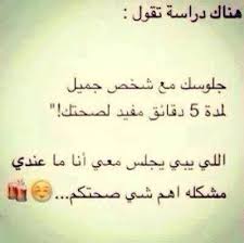 صور عن التواضع 2017 كلام عن التواضع فيس بوك Fun Quotes Funny Calligraphy Quotes Love Laughing Quotes
