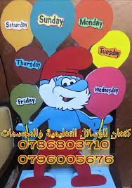 وسيلة تعليمية عن ايام الاسبوع بالانجليزي sunday monday my saves monday