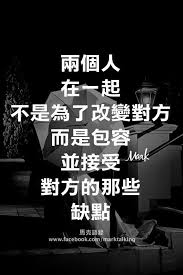 Love (10 sayings) love is an eternal theme for sayings, and it's no different in china. MarkèªžéŒ„ MarkèªžéŒ„ S Photos Chinese Quotes Chinese Love Quotes Wisdom Quotes