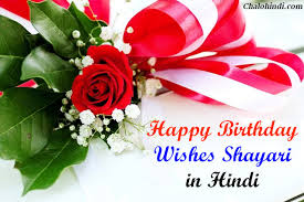 Check spelling or type a new query. à¤œà¤¨ à¤®à¤¦ à¤¨ à¤• à¤¶ à¤­à¤• à¤®à¤¨ à¤ Happy Birthday Wishes For Friend In Hindi