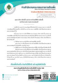 วันอาทิตย์ที่ 28 มีนาคม 2564 สำนักงานคณะกรรมการการเลือกตั้งประกาศให้มีการเลือกตั้งสมาชิกสภาเทศบาลและนายกเทศมนตรี สำนักงานคณะกรรมการการ. à¹€à¸¥ à¸­à¸à¸• à¸‡à¸ªà¸¡à¸²à¸Š à¸à¸ªà¸ à¸²à¹€à¸—à¸¨à¸šà¸²à¸¥à¹à¸¥à¸°à¸™à¸²à¸¢à¸à¹€à¸—à¸¨à¸¡à¸™à¸•à¸£ à¸§ à¸™à¸— 28 à¸¡ à¸™à¸²à¸„à¸¡ 2564 Hatyaifocus Com