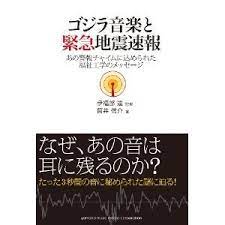 チャイム音は、nhk「緊急地震速報」のページで聞くことができます。 大地震(おおじしん)です。大地震(おおじしん)です。 【警報音と音声放送を3回繰返、警報音の後にこちらは広報むらかみです>音声とチャイム】 2.大津波警報 mp3ファイル／300kb ã‚´ã‚¸ãƒ©éŸ³æ¥½ã¨ç·Šæ€¥åœ°éœ‡é€Ÿå ± By ç­'äº•ä¿¡ä»‹