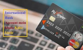 Account holders can also choose which currency they want their account to use. International Bank Account Mein Khata Kaise Khole