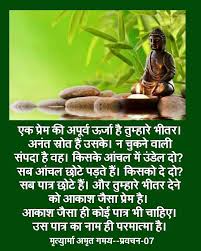 Karma quotes in hindi font for whatsapp. Pin By Shekhar Kharadi On Beloved Osho Buddha Thoughts Osho Love Osho