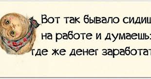 pin na doske tochno skazano