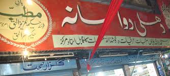 Dieser eintrag wird präsentiert von hotspot.de, yellowmap ag. Dehli Darbar Dehner Recycling Places Directory