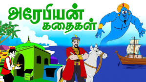 விக்ரமாதித்தனும் வேதாளமும் - Vikram and betal stories in tamil - YouTube
