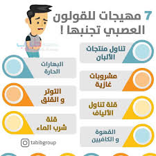 ٧ مهيجات للقولون العصبي تجنبها shopping