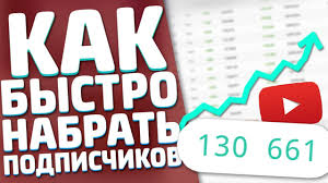сколько можно заработать на Youtube за 1 миллион просмотров Kak Bystro Podnyat Podpischikov V Yutube Luchshij Sposob Podnyatiya Podpischikov Raskrutka Kanala Youtube