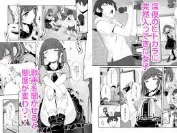 地雷系女子の逆ナン夜通しセックス [木鈴亭] | chobit(ちょびっと)