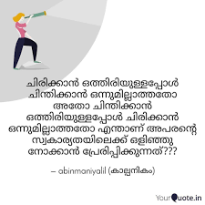 Pin By Abingeorge On Malayalam Quotes Malayalam Quotes Quotes