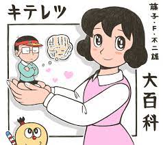 ad おしゃれまとめの人気アイデア pinterest kongkait kongchandee キテレツ大百科 キテレツ イラスト