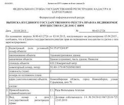 Это единый государственный реестр регистрации, кадастра и картографии. Kak Poluchit Vypisku Iz Rosreestra Na Kvartiru